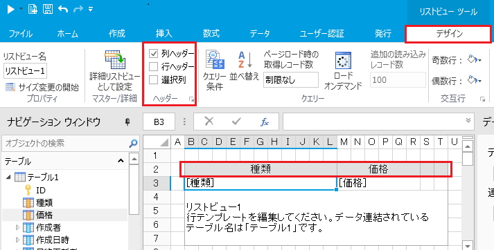 Access テーブルフィルターのリストが表示されない サブフォームの場合も解決- Excel と Access を連携する方法