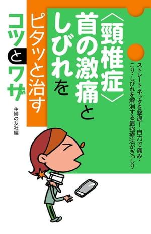 楽天市場】首絞め（本・雑誌・コミック）の通販