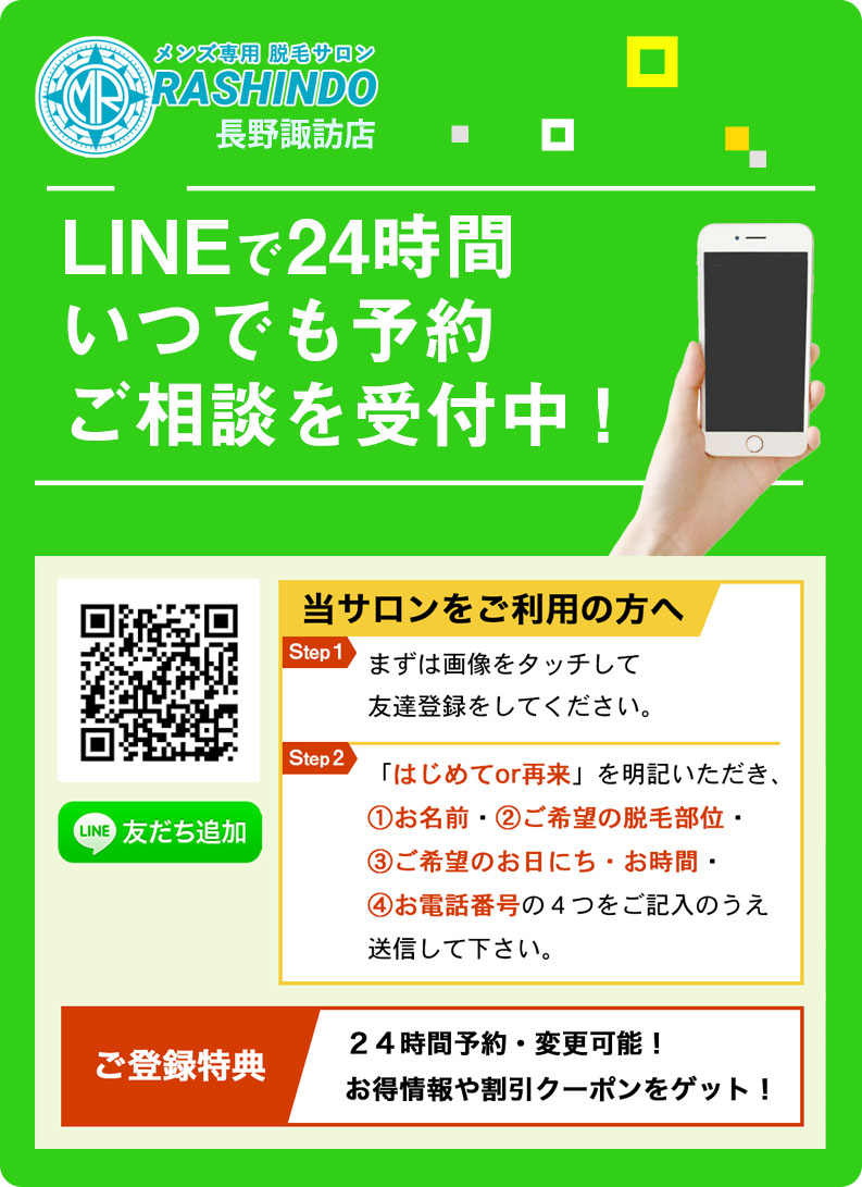 公式】アロマクリニック四日市のメンズエステ求人情報 - エステラブワーク三重