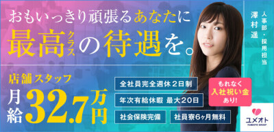 川崎市多摩区の送迎ドライバー風俗の内勤求人一覧（男性向け）｜口コミ風俗情報局