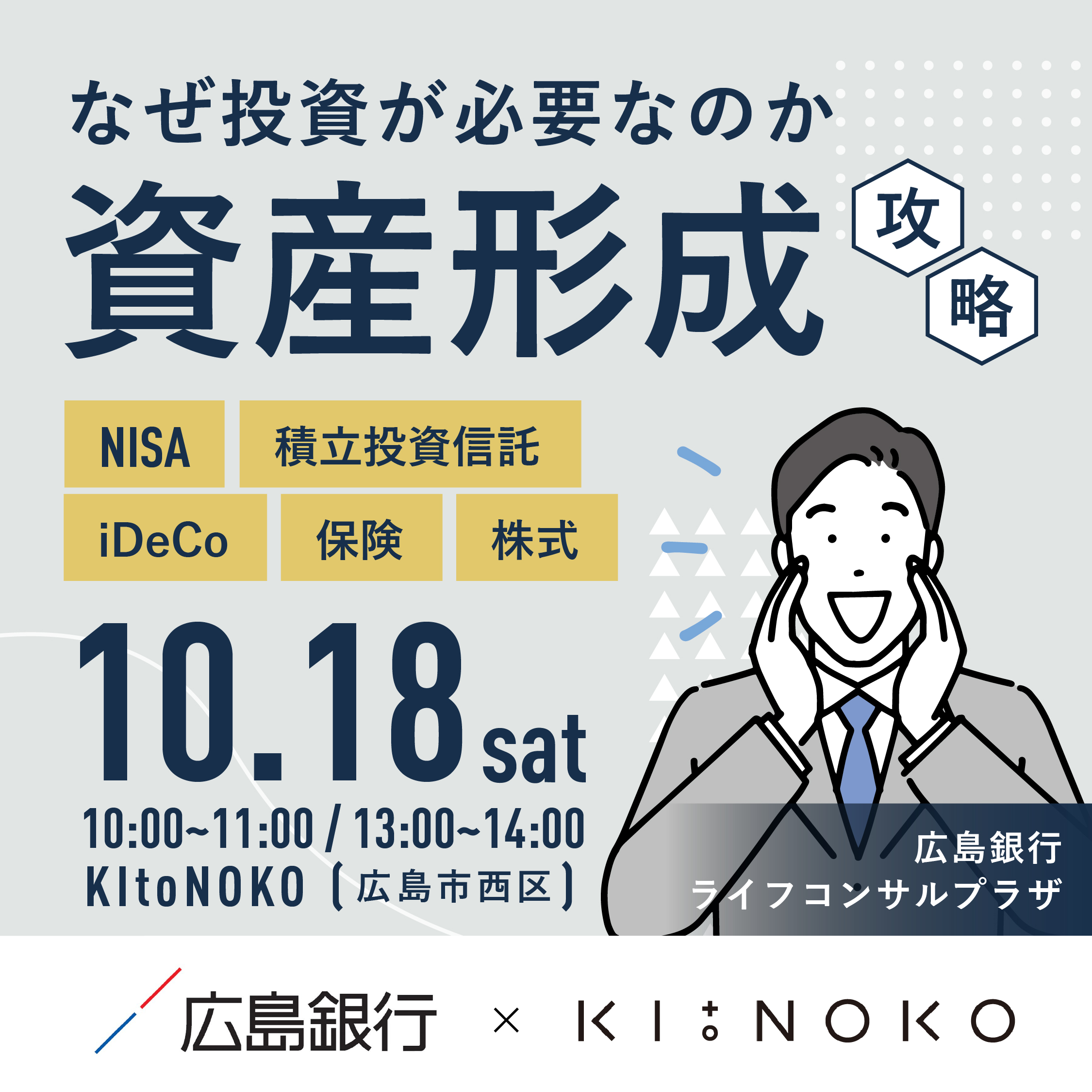 資産運用セミナーバナーの無料バナーテンプレート 9938 - デザインAC