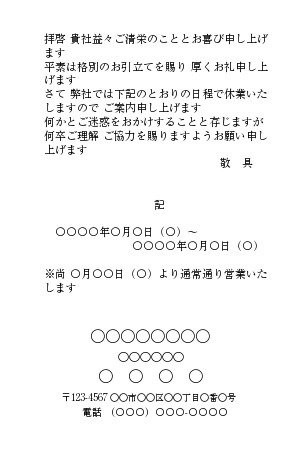 夏季休暇のお知らせに使える夏のフレーム枠イラスト無料フリーイラスト素材集 Frame illust