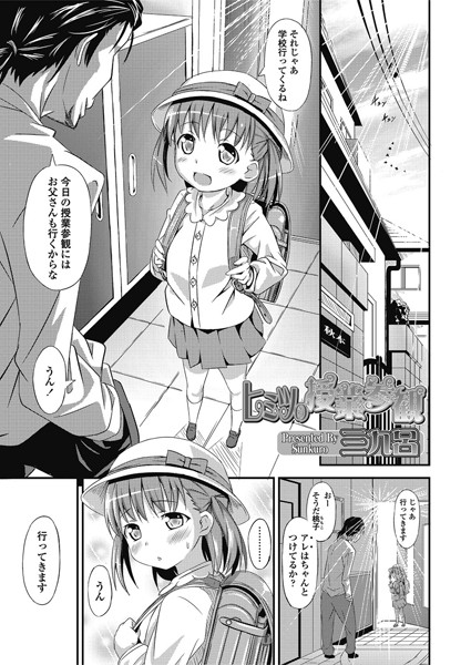 秘密の授業エロ漫画画像シーン