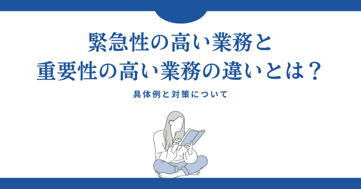 仕事の優先順位を見きわめる「時間管理のマトリックス」 図解で思考整理Future CLIP 富士フイルム