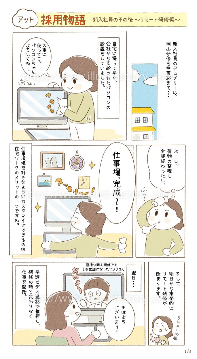 教科書挿絵イラストコンテストを開催します当事者メディカルアート