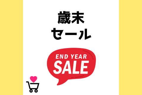 衝撃の7日間 大決算特価品大放出!2025 09 13 ~ 2025 09 19