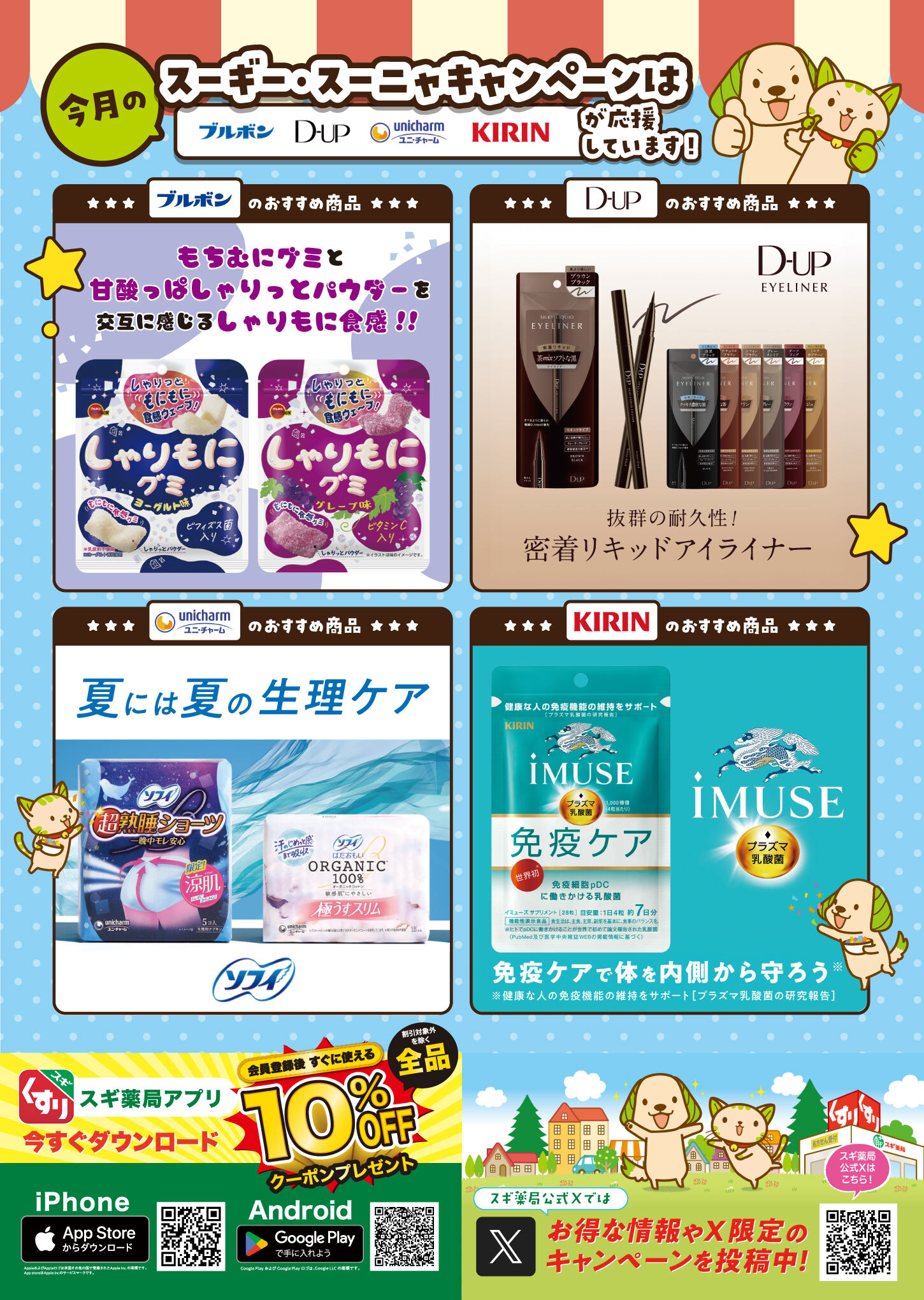 菰野町地域公共交通会議