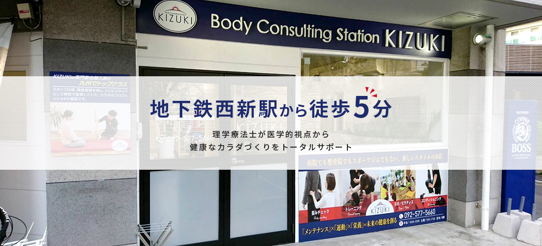 福岡西新のビューティーサロン「エクラプラス」 - 福岡西新商店街にある「エクラプラス」