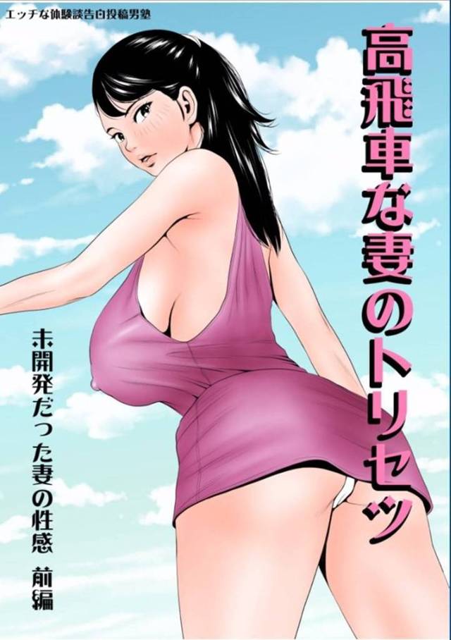 Amazon.co.jp: 変態な私のエッチな体験談: 鏡越しに自分を見て興奮…！変態なことをいっぱいしました。