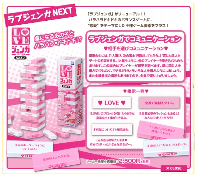 忘年会特集驚安の殿堂 ドン・キホーテ