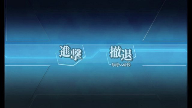 艦これゲーム記事 期間限定海域 後段作戦 大規模反攻上陸！トーチ作戦！ レポート - 金のおにぎり玩具箱