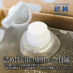 コンビニ受取可】 超純ローション ウルトラピュア 60ml