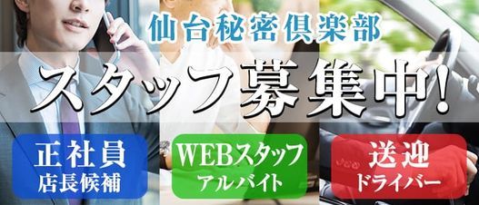 おすすめ】古川のデリヘル店をご紹介！｜デリヘルじゃぱん