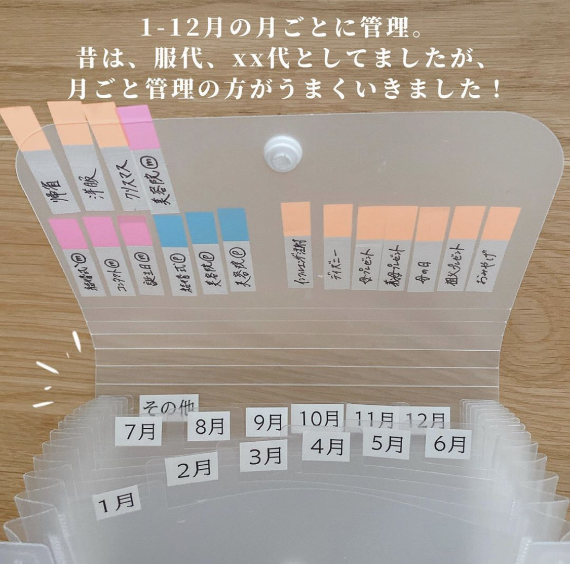 無印良品家計管理グッズの経過観察 10月 三点リーダ