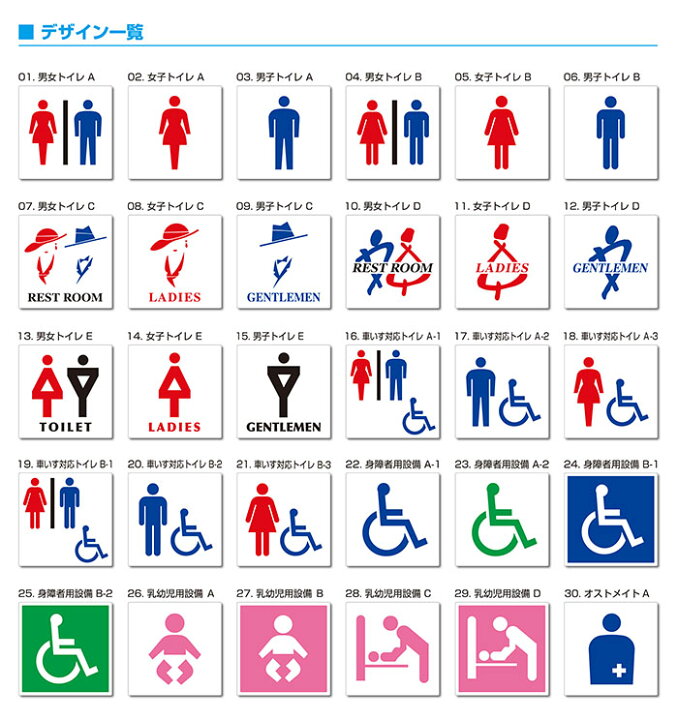 DHS200-W 白デジバン ピクトサイン平付型 トイレマーク関連日本ハートビル工業 インクジェットダイレクト印刷 アクリル寸法200×200×2mm -通販モノタロウ