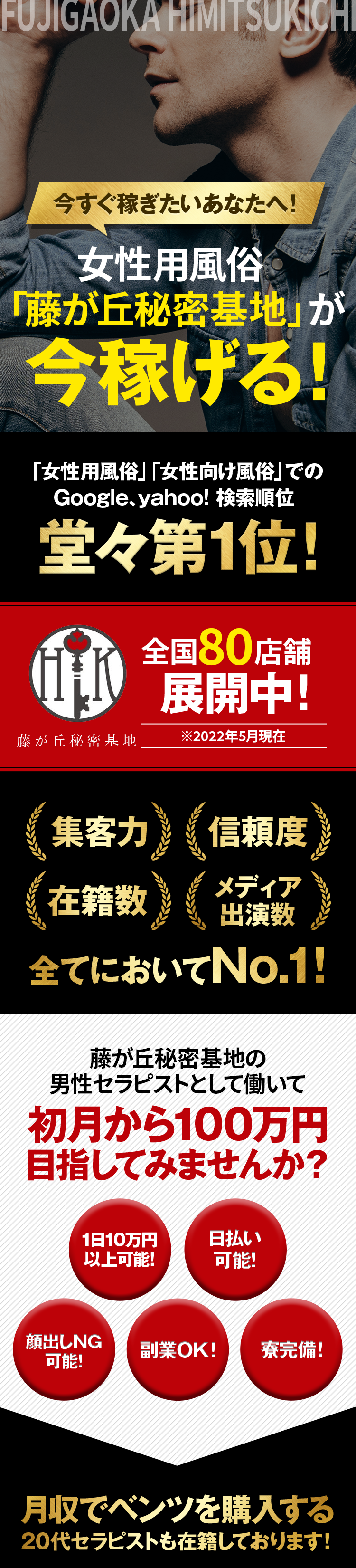 おすすめ】藤が丘(愛知)のデリヘル店をご紹介！｜デリヘルじゃぱん