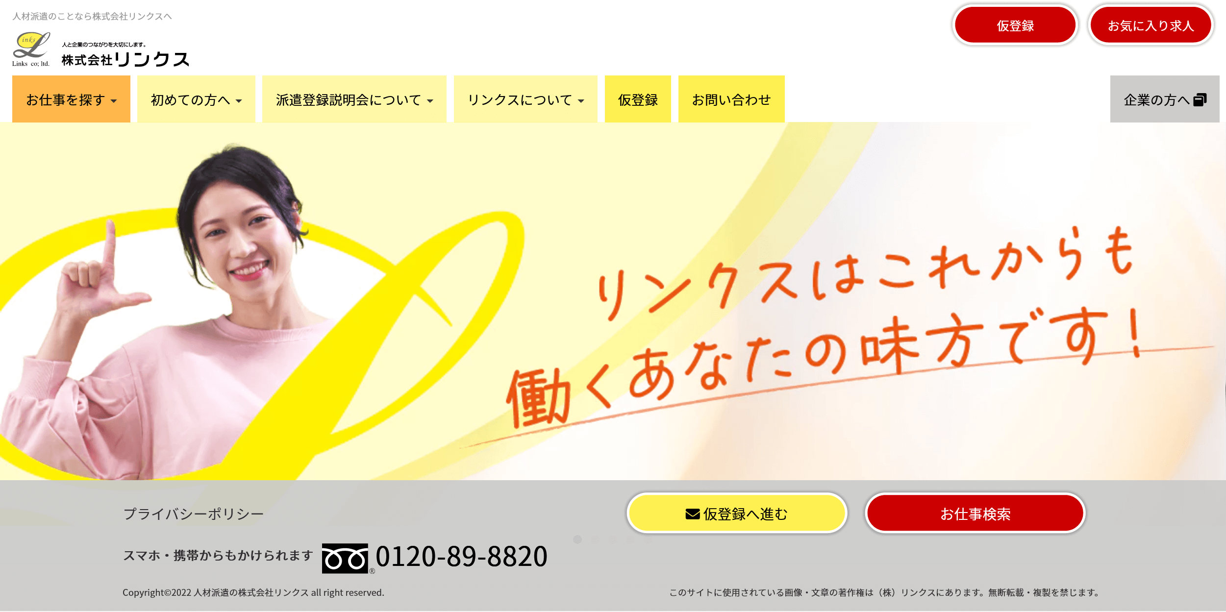 男性脱毛専門店RINX(リンクス)の料金と口コミ評判を調査！5つのおすすめポイントを解説