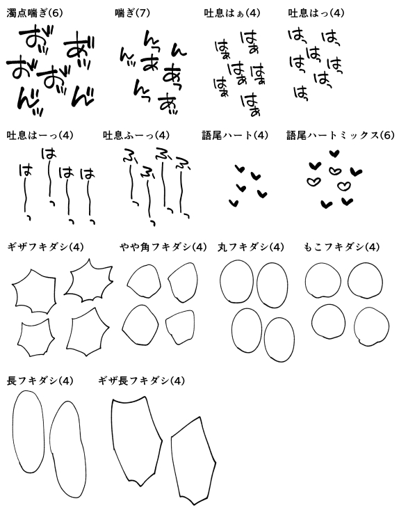 野太いあえぎ声 - 基素基