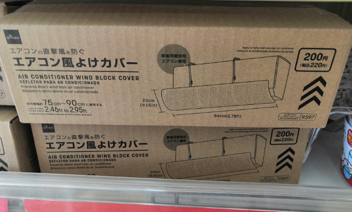 エアコン室外機日よけカバー マグネットタイプ ４０ｃｍ×８０ｃｍ -100均 通販 ダイソーオンラインショップ 公式