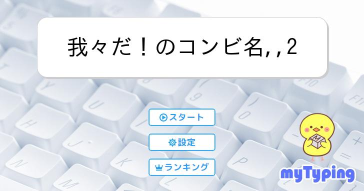 診断検索：「我々だ」みんなの診断Testii
