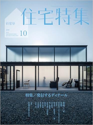 ビジネス誌「PRESIDENT」に横河システム建築の広告が掲載されました - システム建築実績No.1 横河システム建築