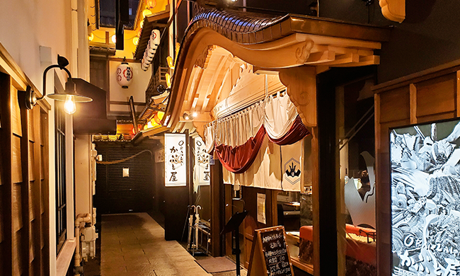 金山駅から徒歩約5分の駅近居酒屋「金山 富士酒場」