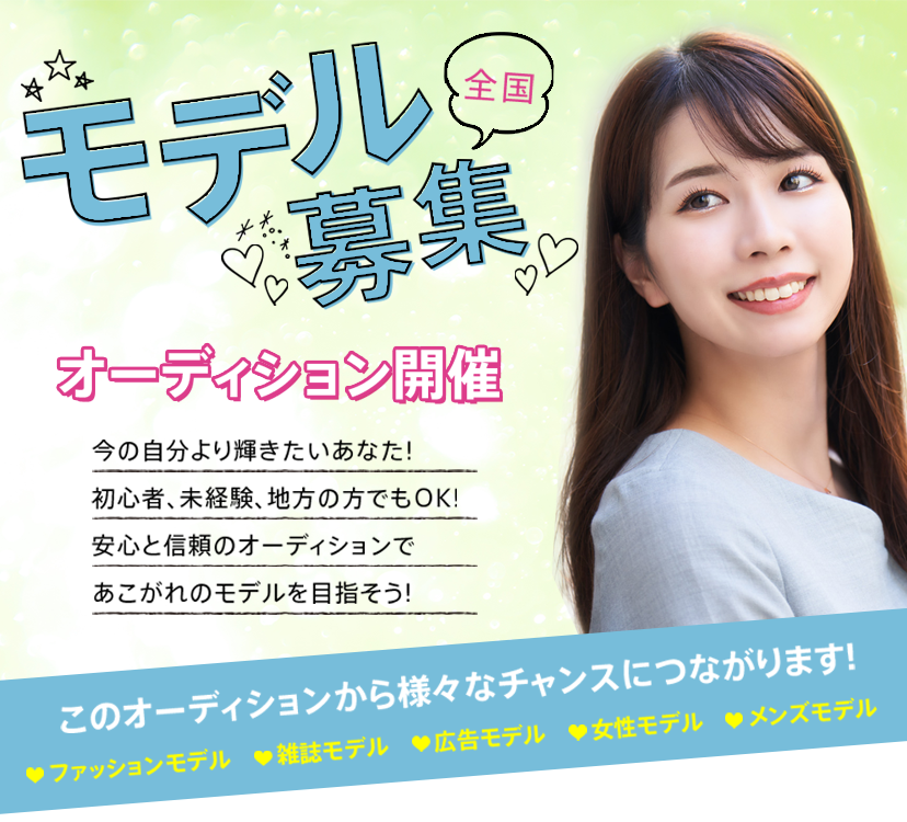アイドルオーディションの広告用チラシの事例・実績・提案一覧ランサーズ