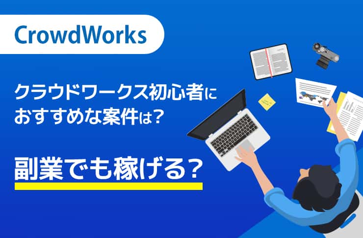 株式会社クラウドワークス□コミュニケーションデザイナーIT Web業界の求人・中途採用情報に強い転職サイトGreen グリーン