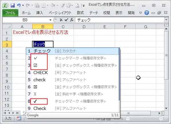 Excelでチェックボックスを作成する方法パソコン工房 NEXMAG
