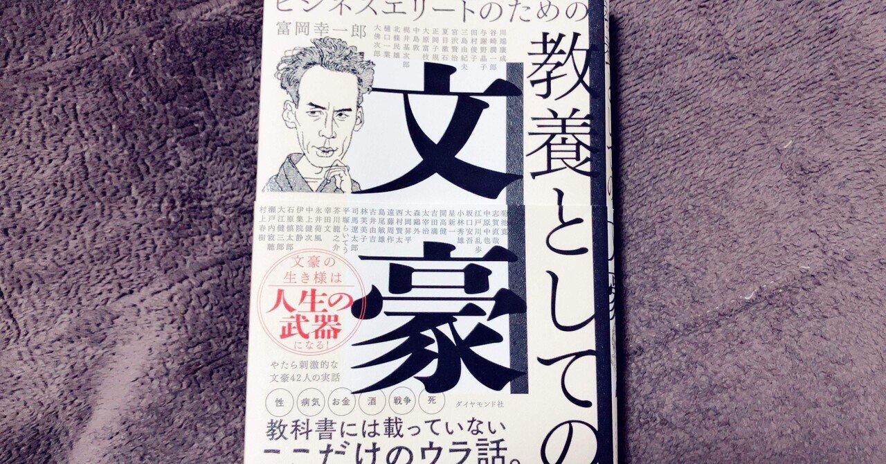 ビジネスエリートのための 教養としての文豪 : WINDY BOOKS on line - 通販 - Yahoo!ショッピング