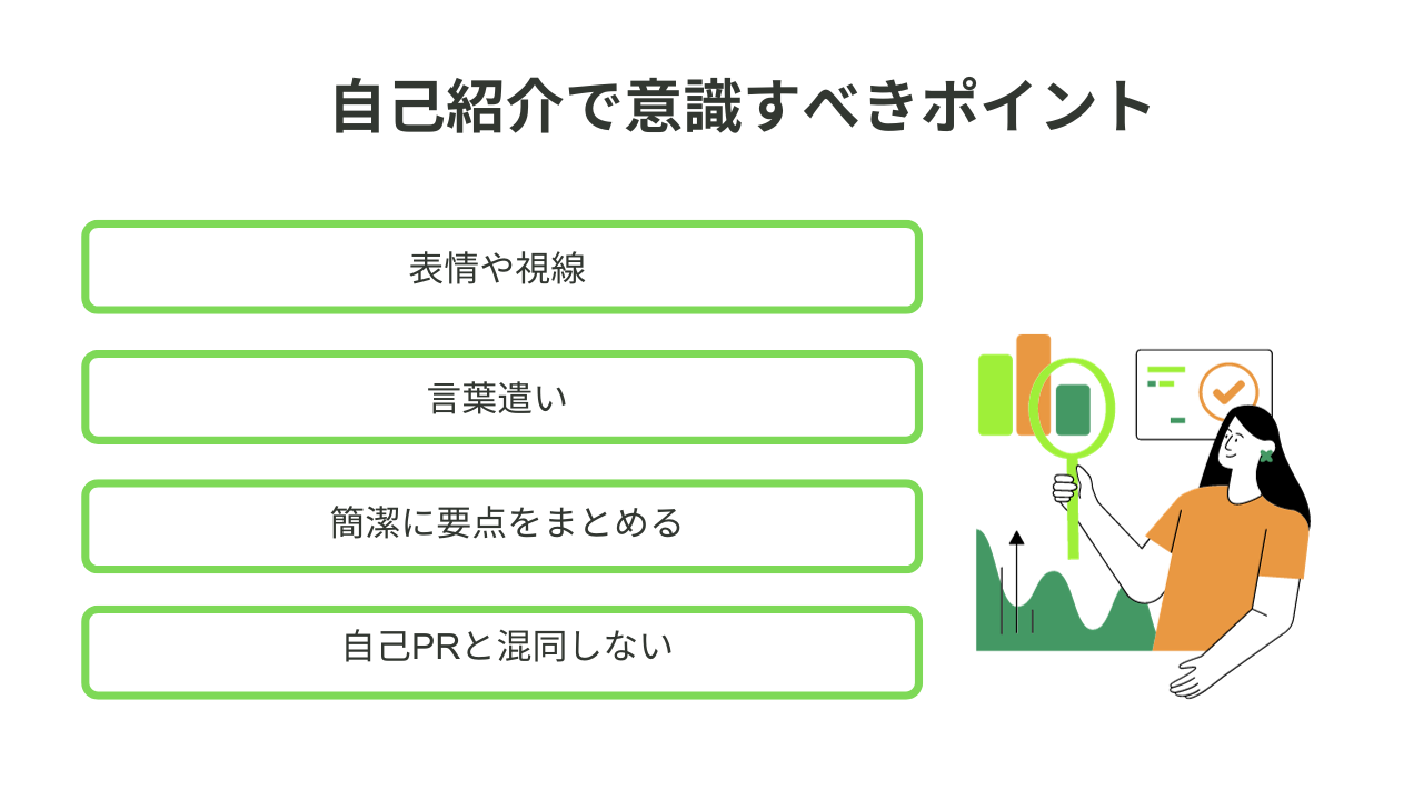 エントリーシートの自己紹介は何を書くべき？書き方のポイントや注意点を解説キミスカ就活研究室