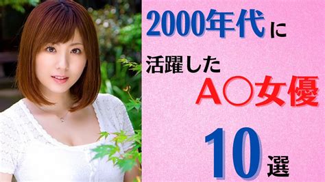 実は無修正に出演していた有名AV女優まとめ - 有料アダルトサイト比較＆まとめ2024年版