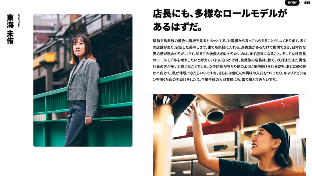 企業ホームページの「スタッフ紹介ページ」の作り方と効果的な見せ方 - あきばれホームページ作成