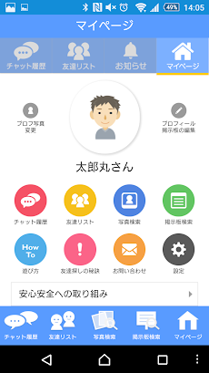 コミュニティ・ネット掲示板でおすすめのアプリ7選無料の暇つぶしができるサークリー Circley