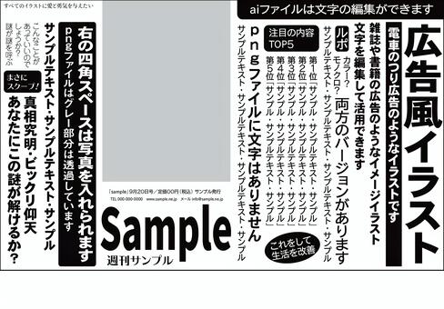 雑誌中吊り広告雑誌 定期購読の予約はFujisan