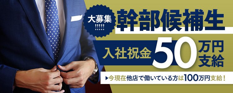 福岡県の風俗店員・受付スタッフ求人！高収入バイト募集｜FENIX JOB