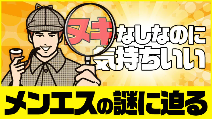 最新版】仙台・国分町エリアのおすすめメンズエステ！口コミ評価と人気ランキング｜メンズエステマニアックス