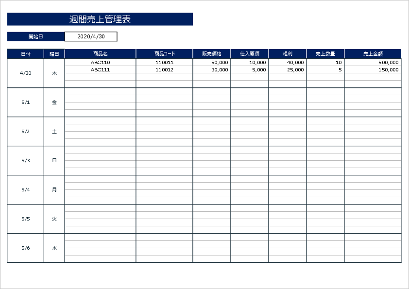 月別売上管理表 小規模小売店・飲食店用 bizocean ビズオーシャン