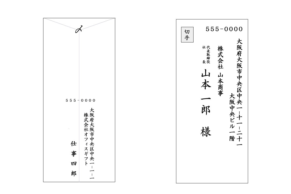 お礼状礼状・お礼文、寄贈御礼、時計ビジネス文書クリップ