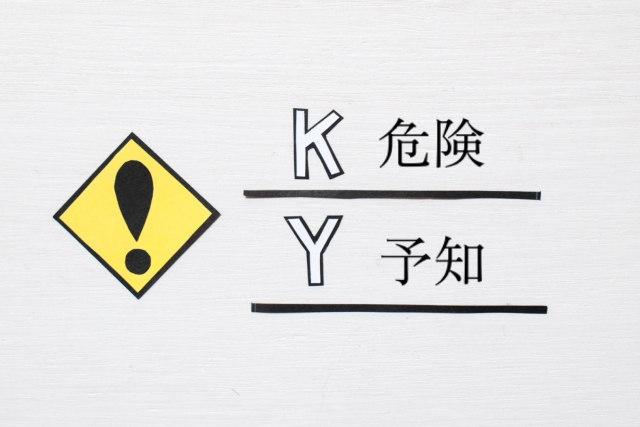 楊重？揚重？木偏と手偏どっちの表記が正しいの
