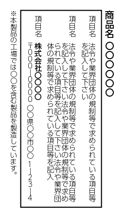 品質表示イラスト無料イラスト・フリー素材なら「イラストAC」