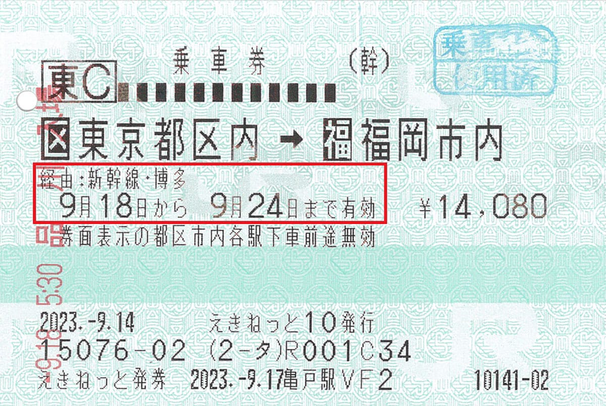 新幹線の裏技 途中下車編- お祭り評論家 山本哲也公式ブログ