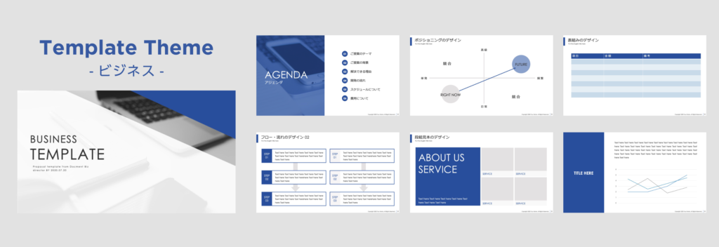 提案書ビジネス- 無料テンプレート公開中 - 楽しもう Office