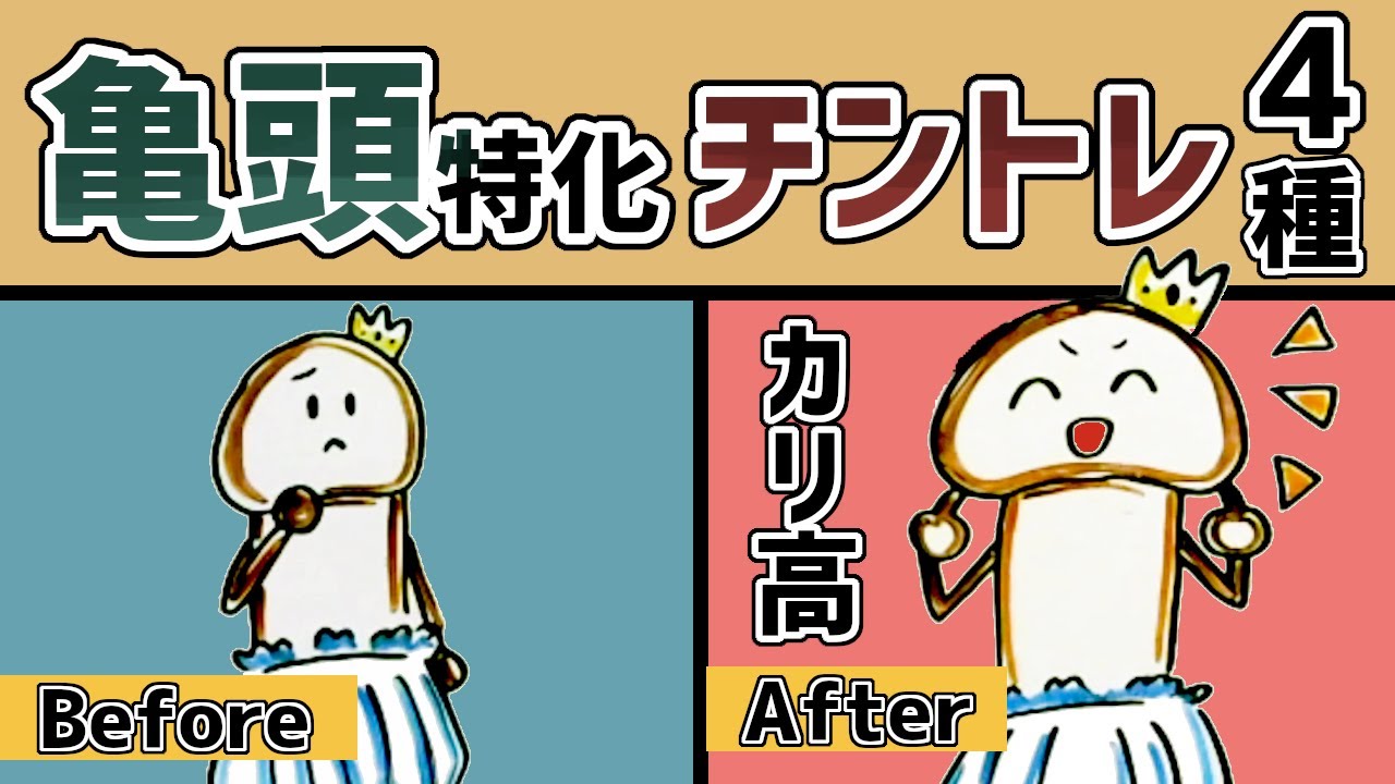 患者様が「亀頭増大を決心した」リアルな理由ランキング – メンズ形成外科 | 青山セレス&船橋中央クリニック