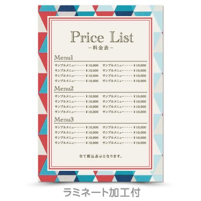デザイン料金表