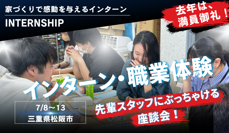 スタッフ紹介津市・松阪市・伊勢市で注文住宅・新築・土地探し・不動産なら北山建築