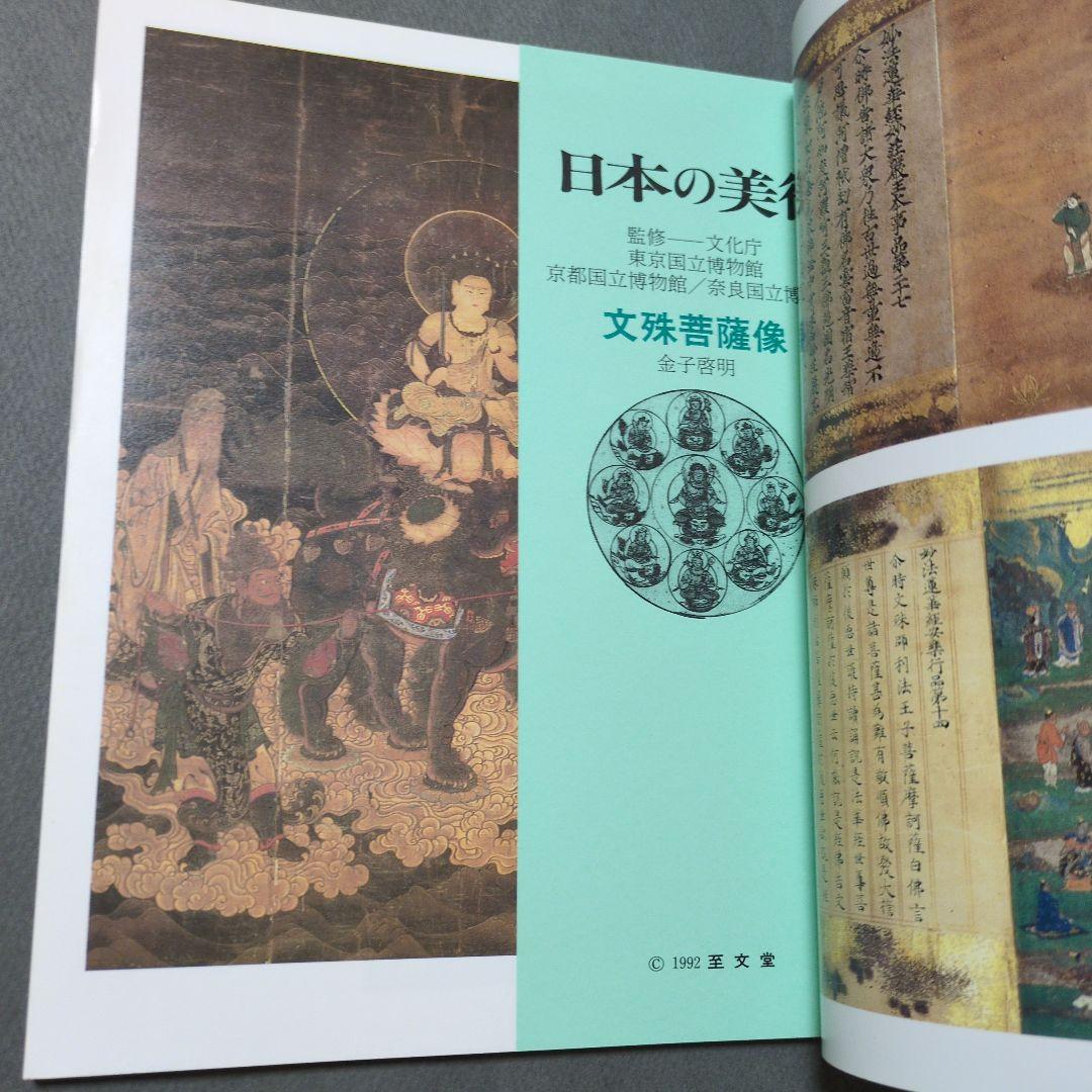 中尊寺金色堂」や「毛越寺」など平泉の世界遺産をめぐる旅 - びゅうたび