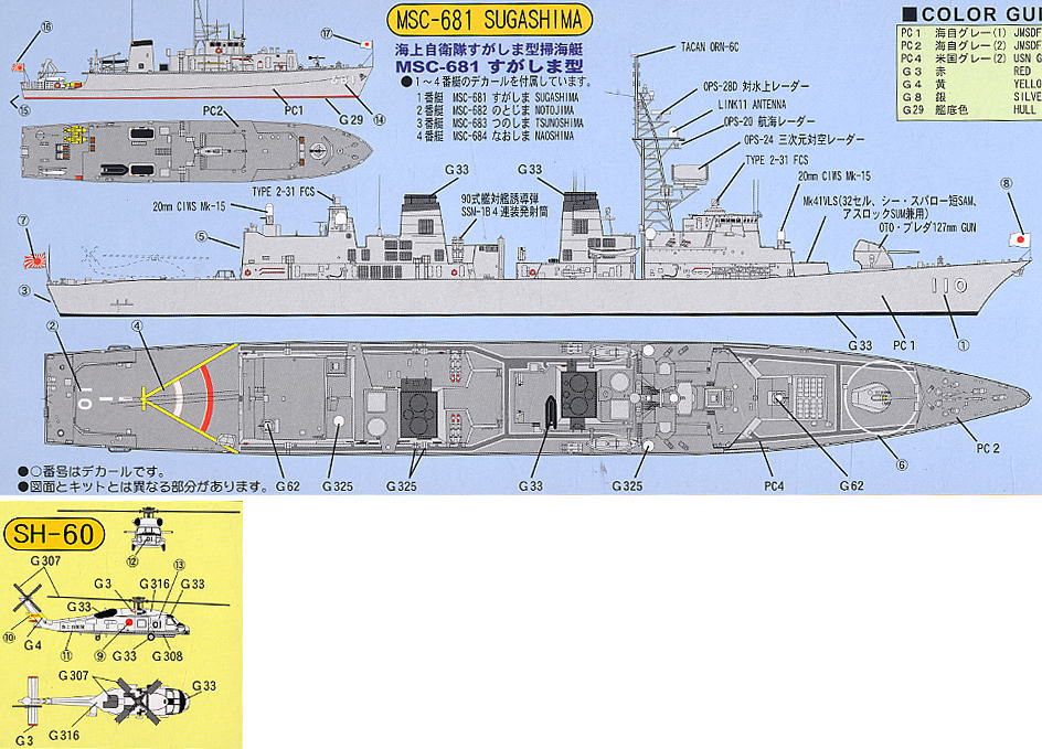 1 700護衛艦たかなみ 対艦戦闘洋上ジオラマ仕上 模型・プラモデル