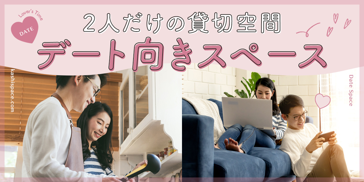 千葉・稲毛】カップルシート＆2人個室特集(Wi-Fi) | ホットペッパーグルメ