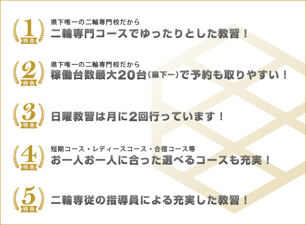 二輪教習の難所!! クランクを攻略するポイントはライン取りと目線 -